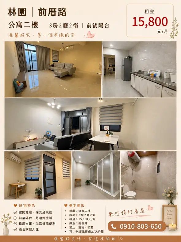 高雄市三民區鐵新二街