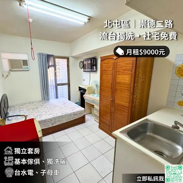 台中市北屯區崇德二路一段