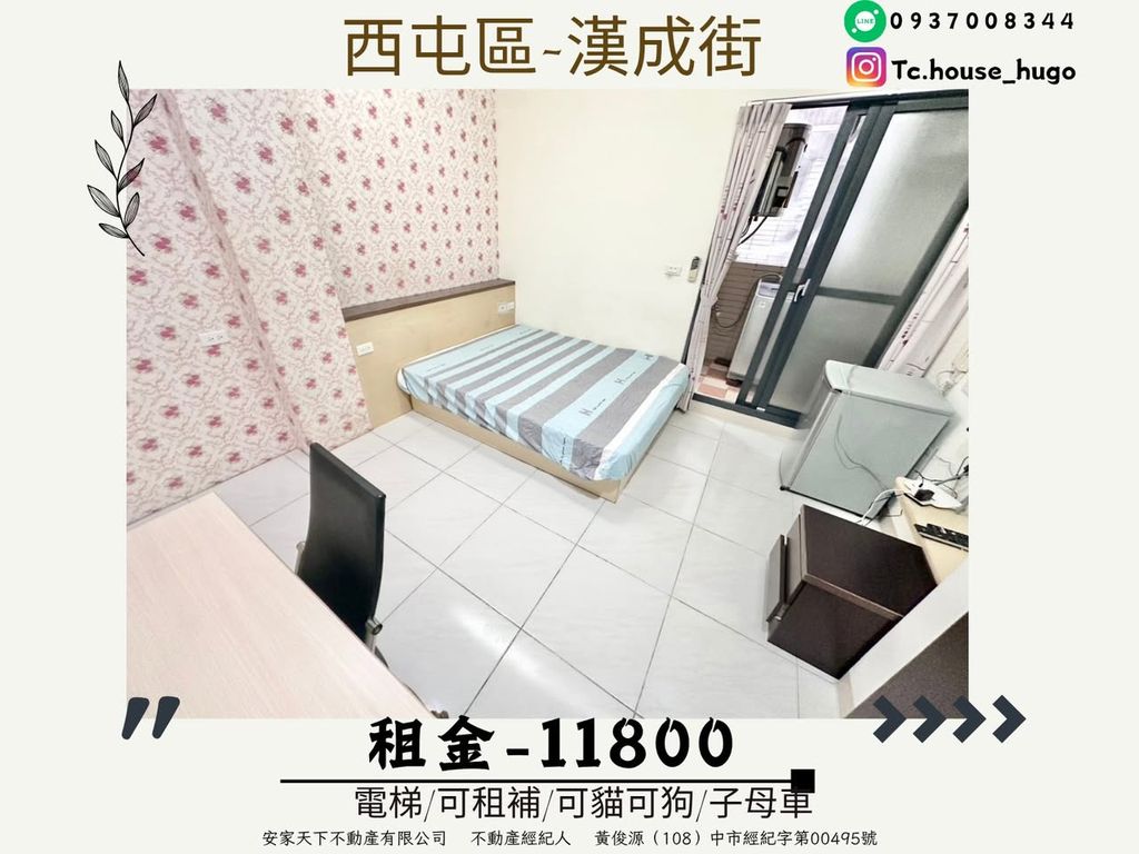 台中市西屯區漢成街