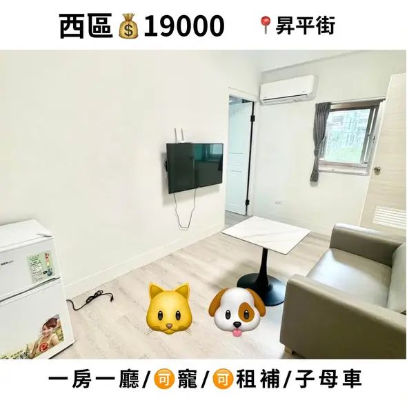 台中市西區昇平街