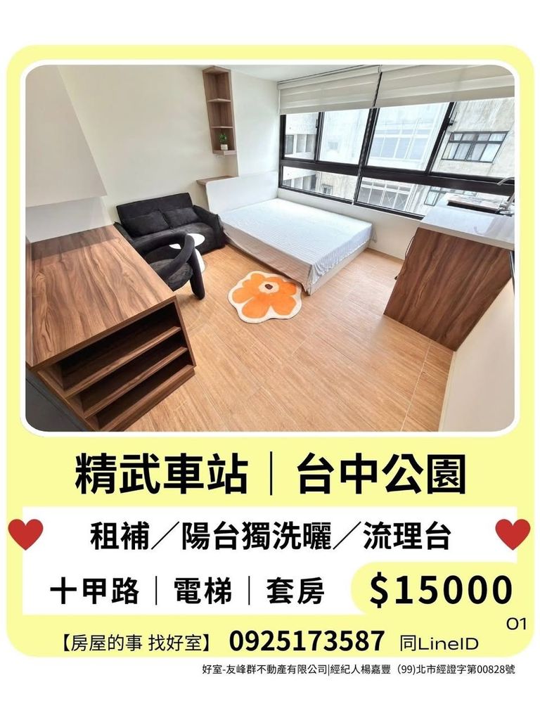 台中市東區十甲路