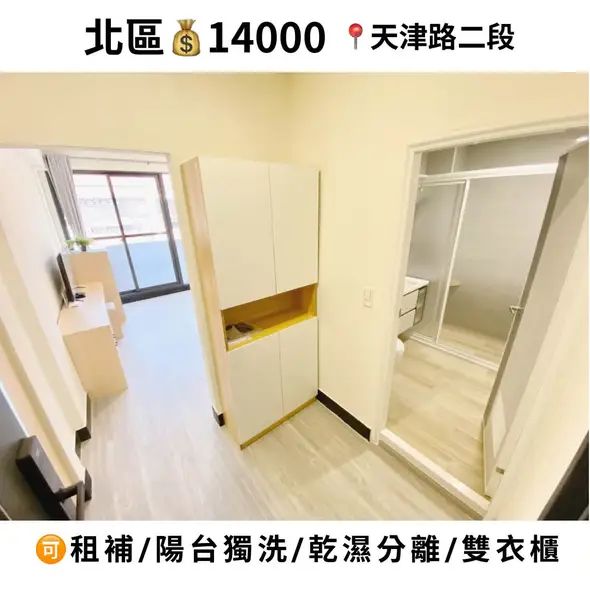 台中市北區天津路二段