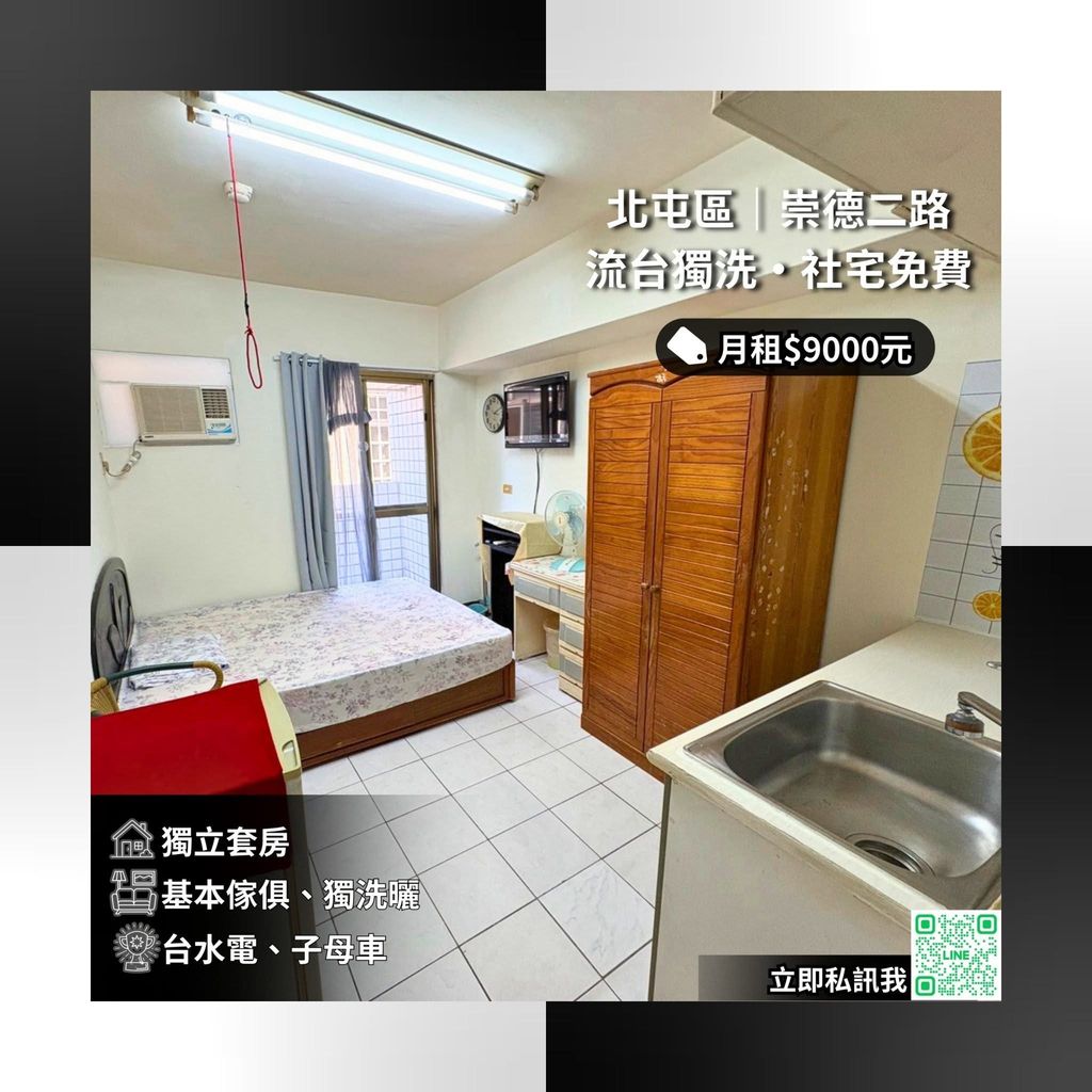 台中市北屯區崇德二路一段