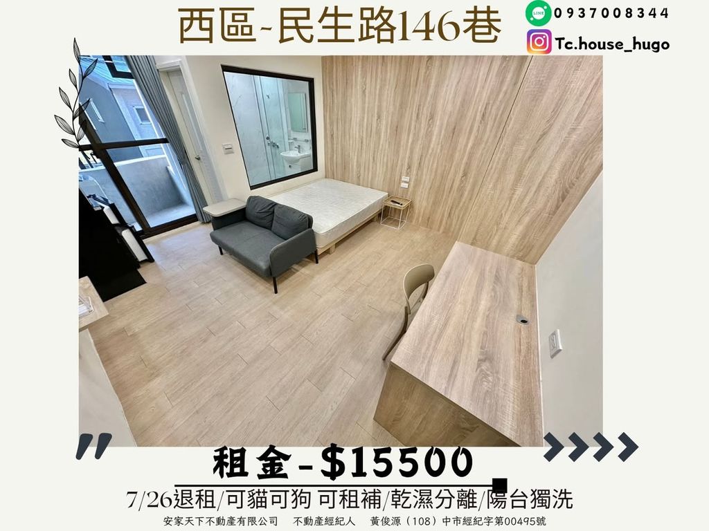 台中市西區民生路146巷