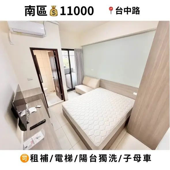 台中市南區台中路2巷