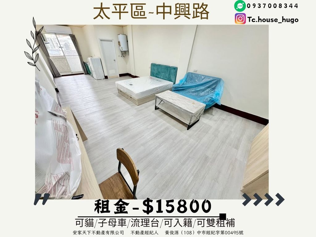 台中市太平區中興路