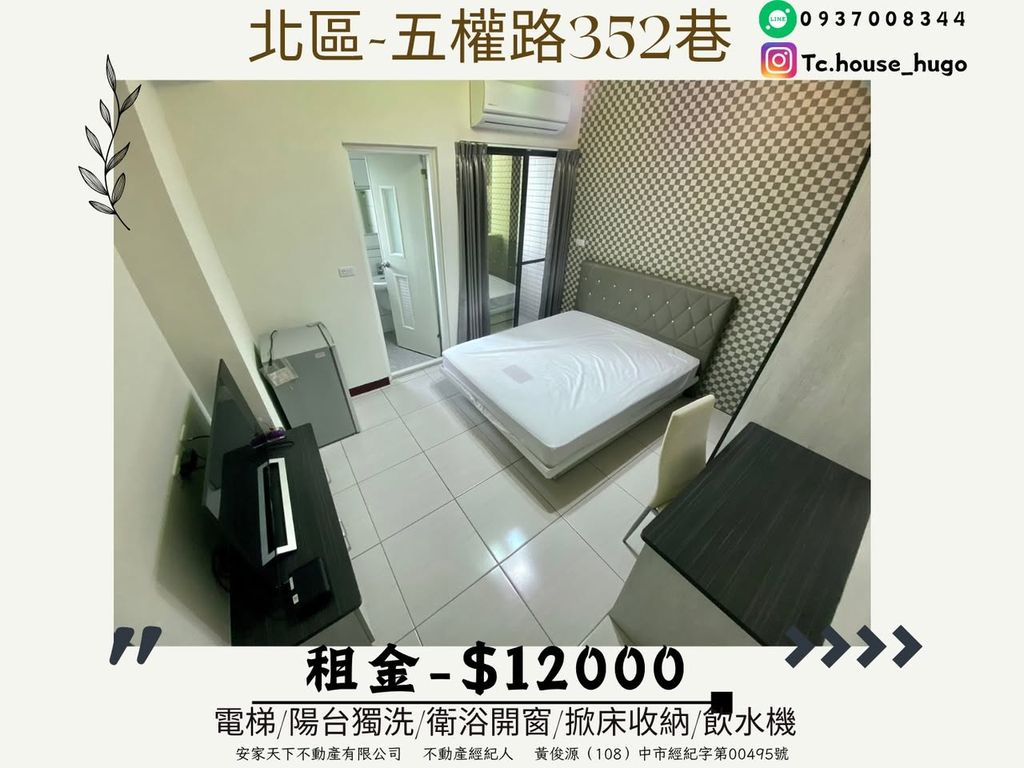 台中市北區五權路352巷