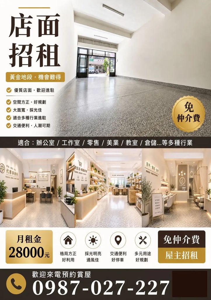 台中市東區建德街東光園路