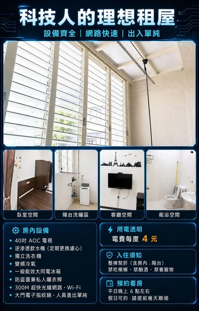 台南市永康區新民街77巷