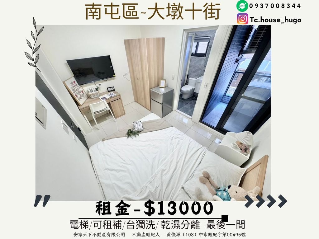 台中市南屯區大墩十街