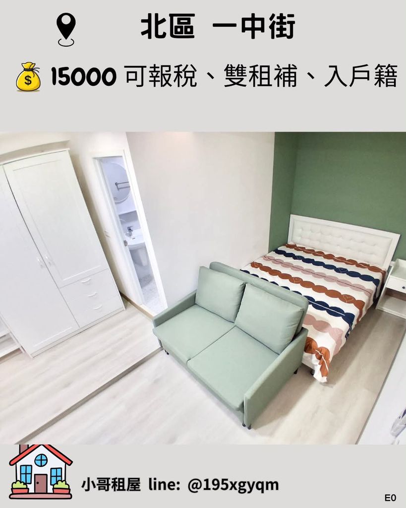 台中市北區一中街