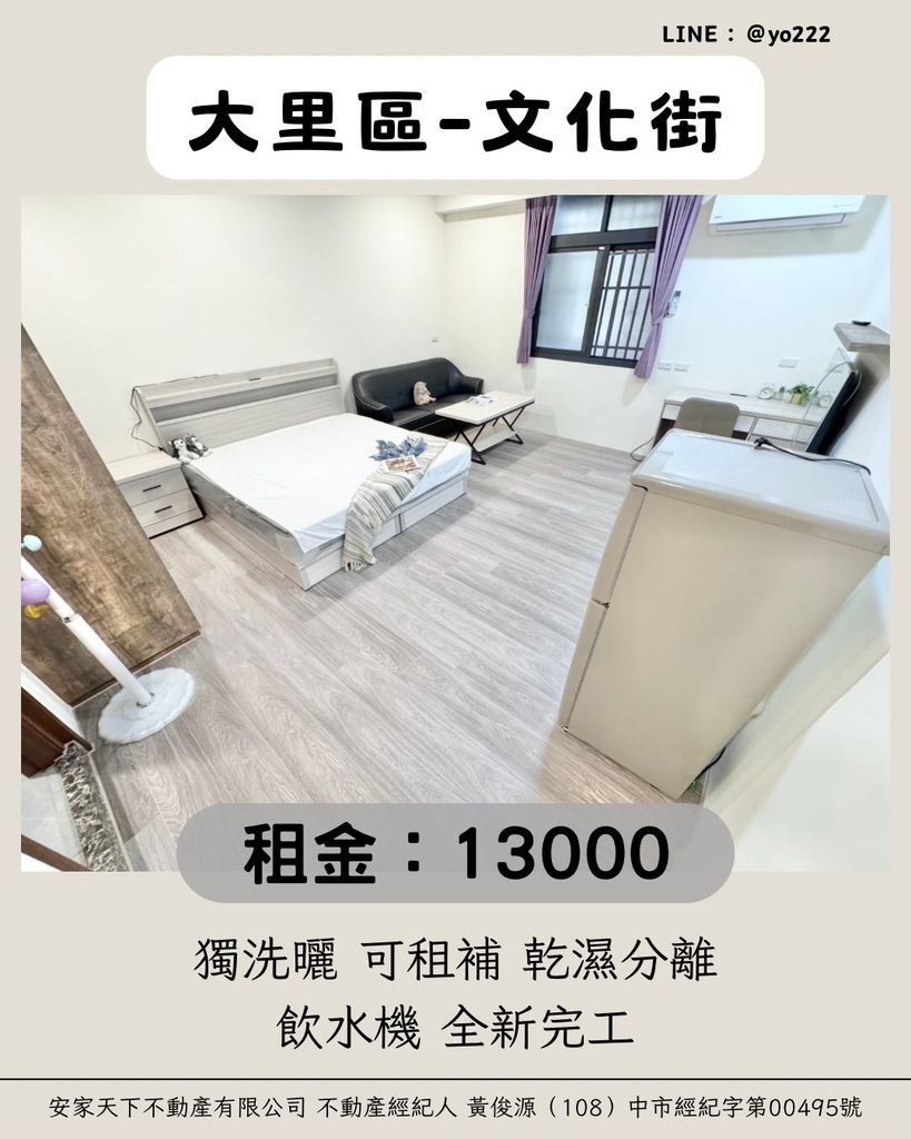 台中市大里區文化街