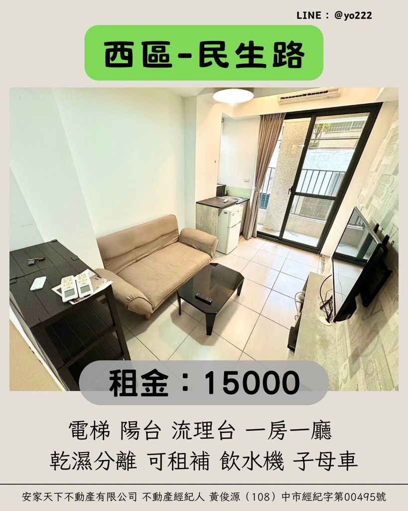 台中市西區民生路