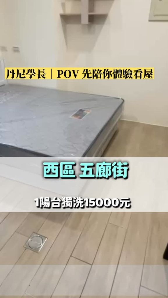 台中市西區五廊街