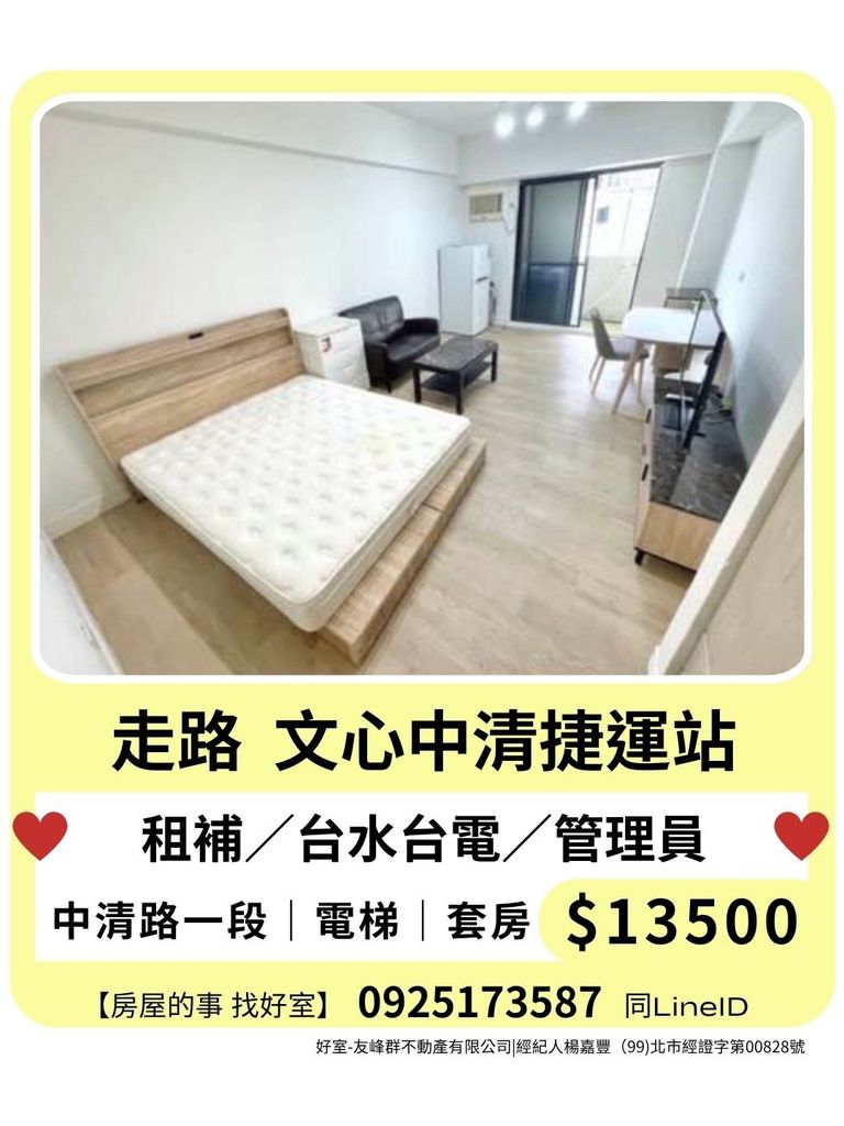 台中市北區中清路一段