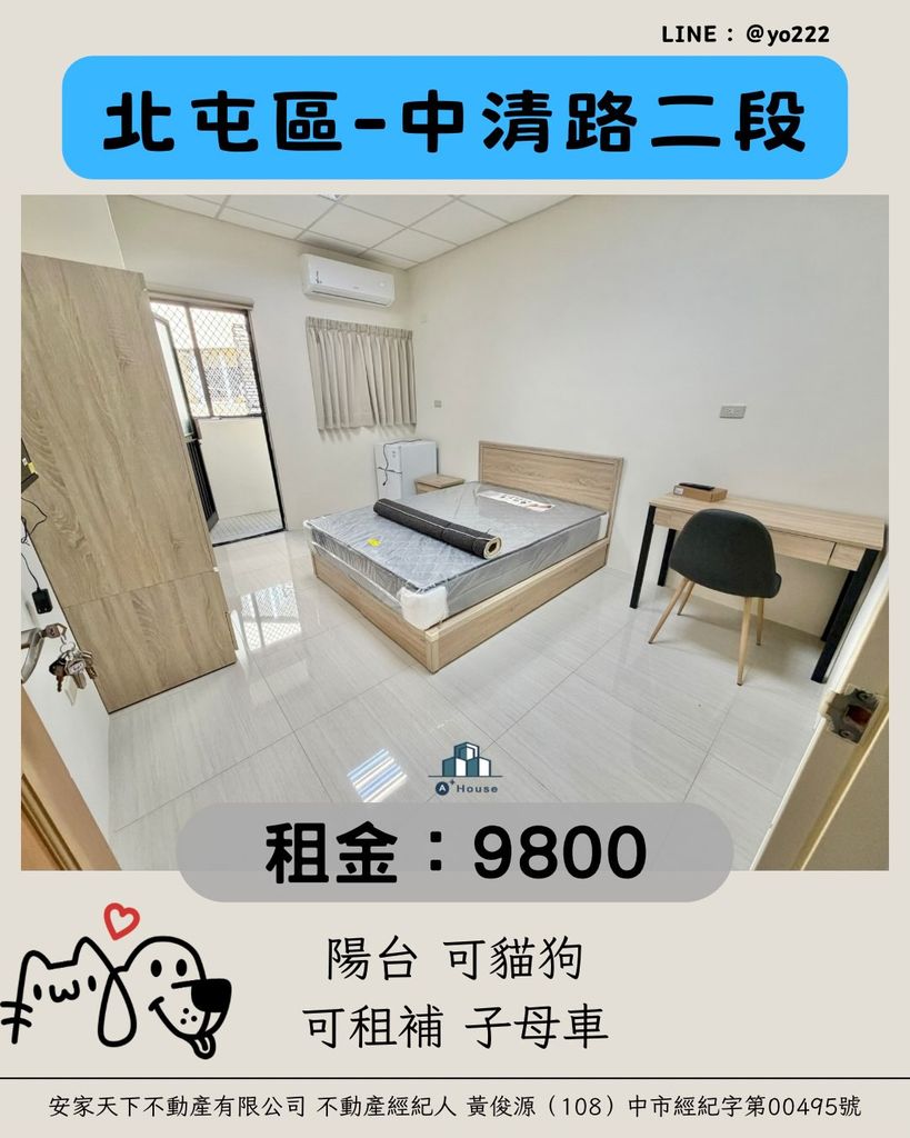 台中市西屯區中清路二段1250巷
