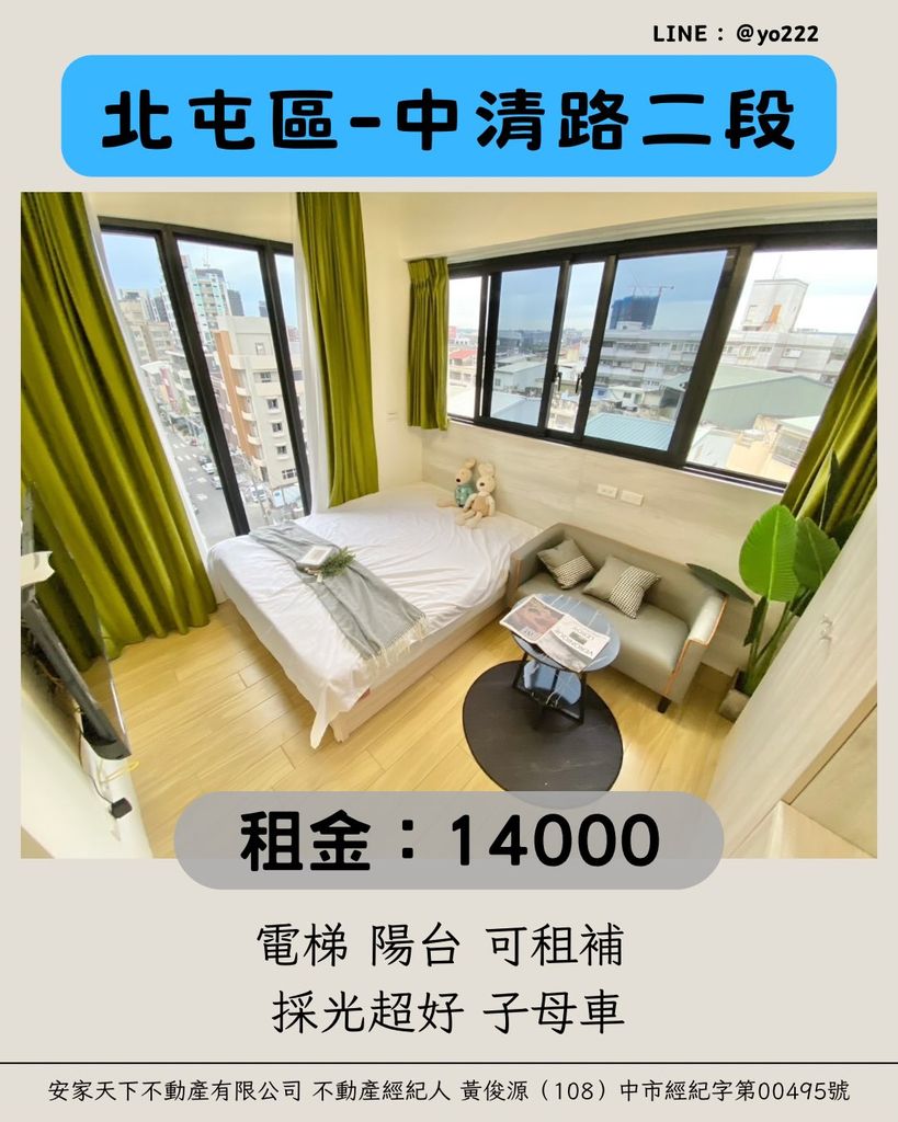 台中市西屯區中清路二段1250巷