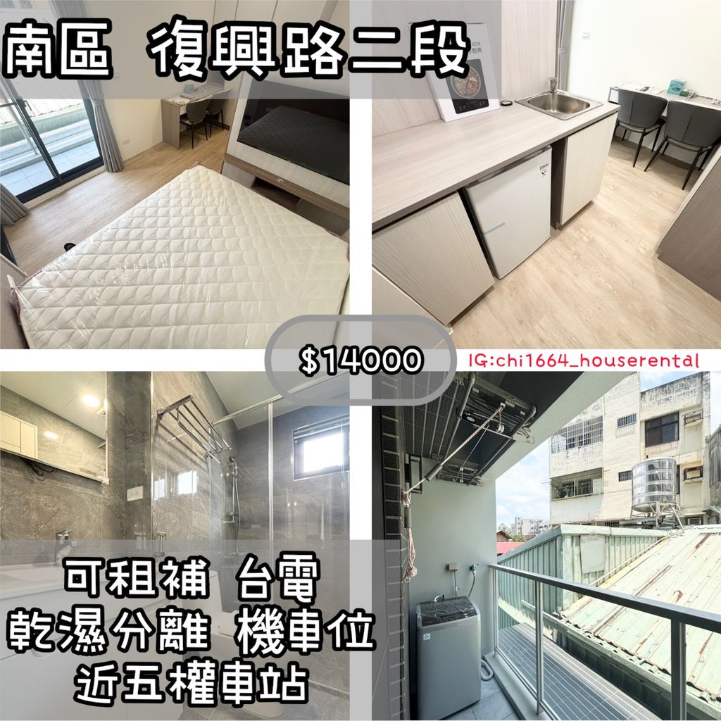 台中市南區復興路二段