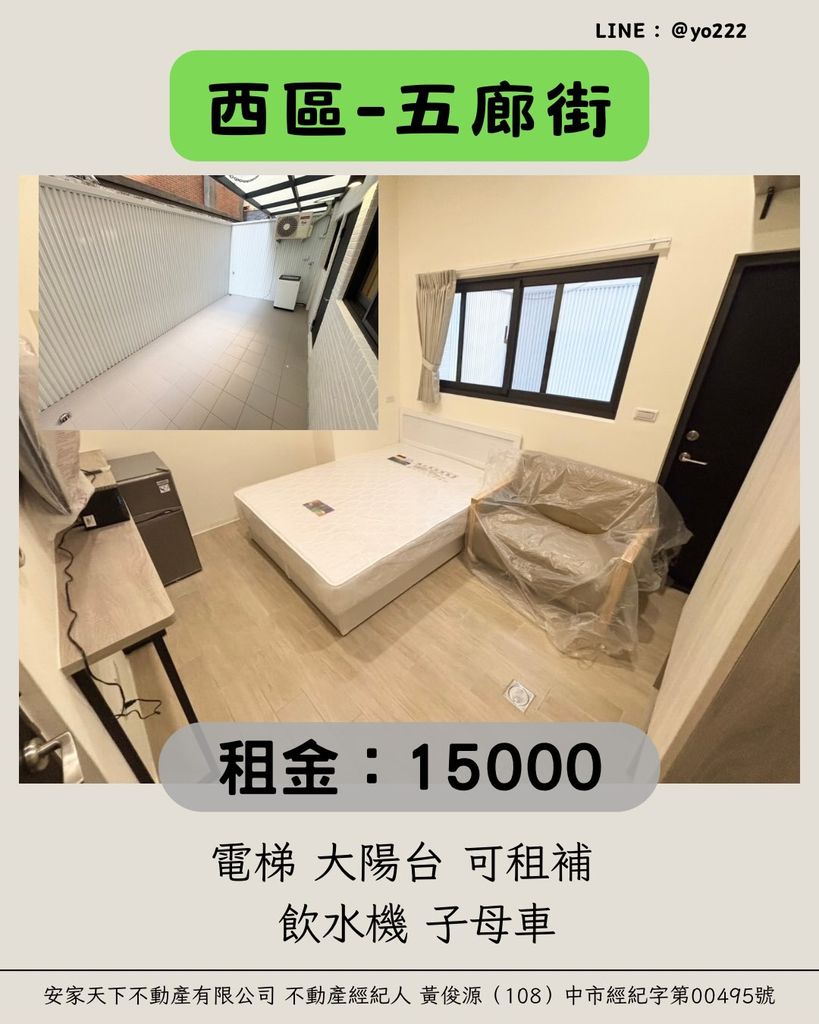 台中市西區五廊街