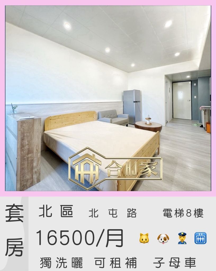 台中市北屯區北屯路