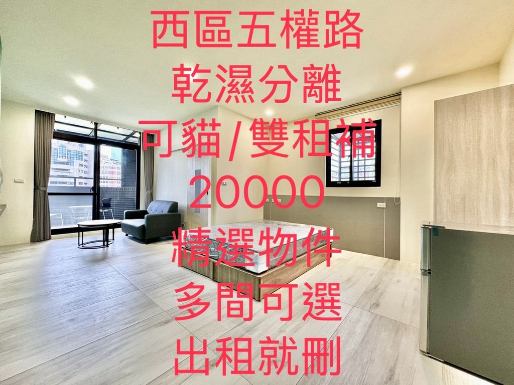台中市西區五權路