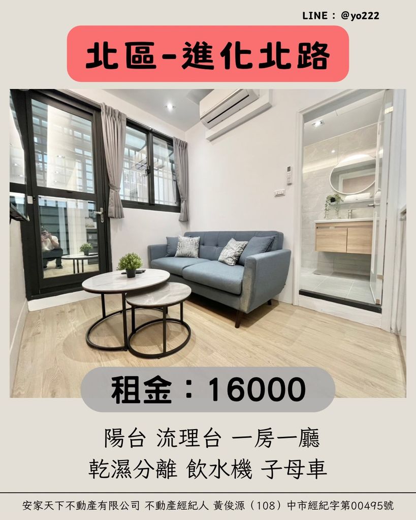 台中市北區進化北路264巷
