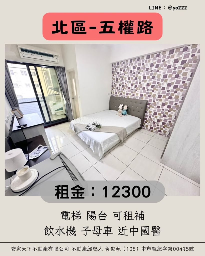 台中市北區五權路352巷