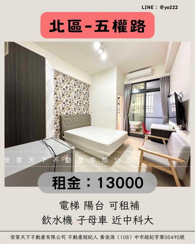 台中市北區五權路352巷