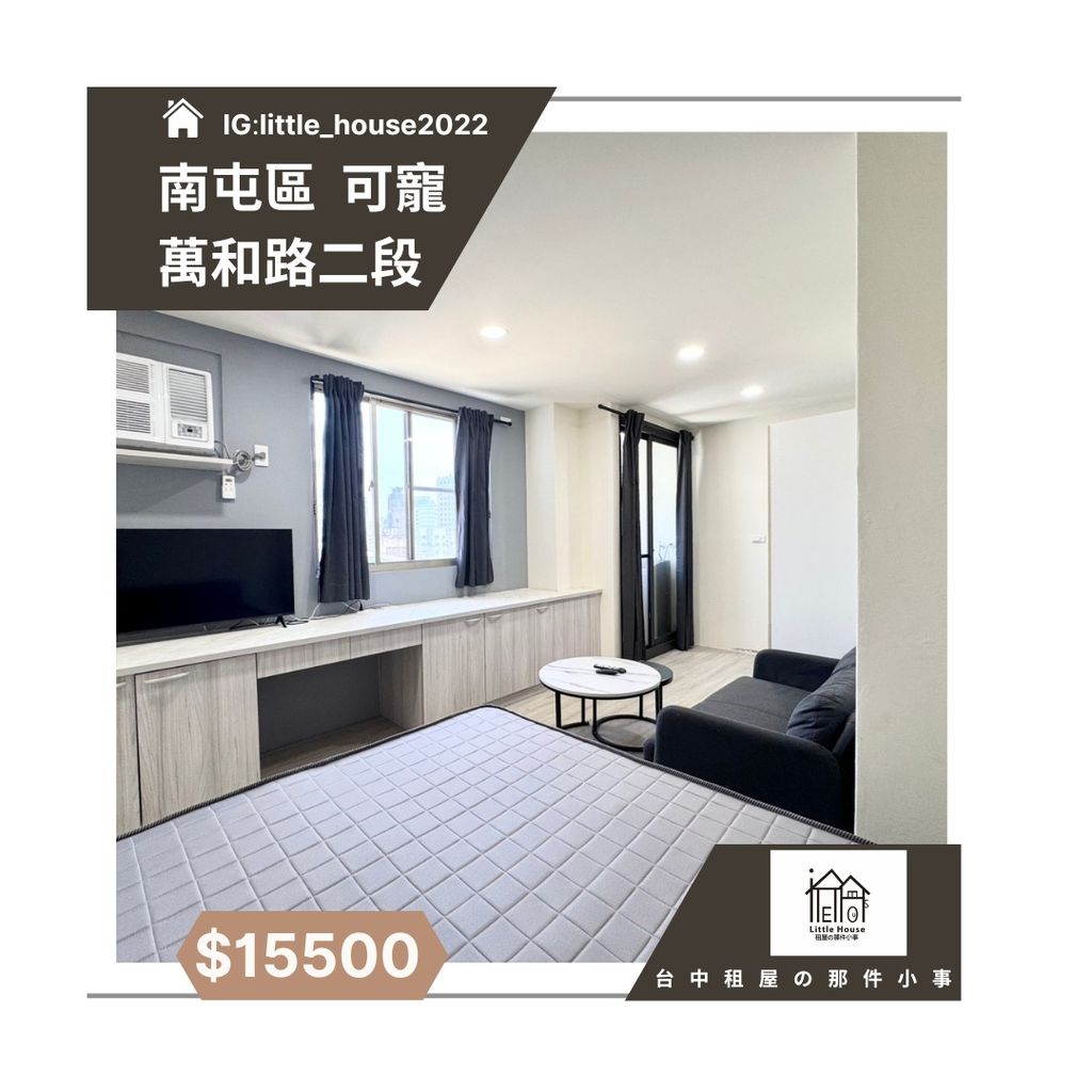 台中市南屯區萬和路二段