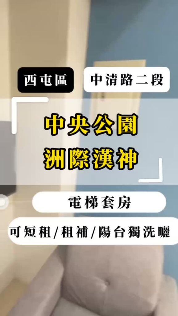 台中市西屯區中清路二段