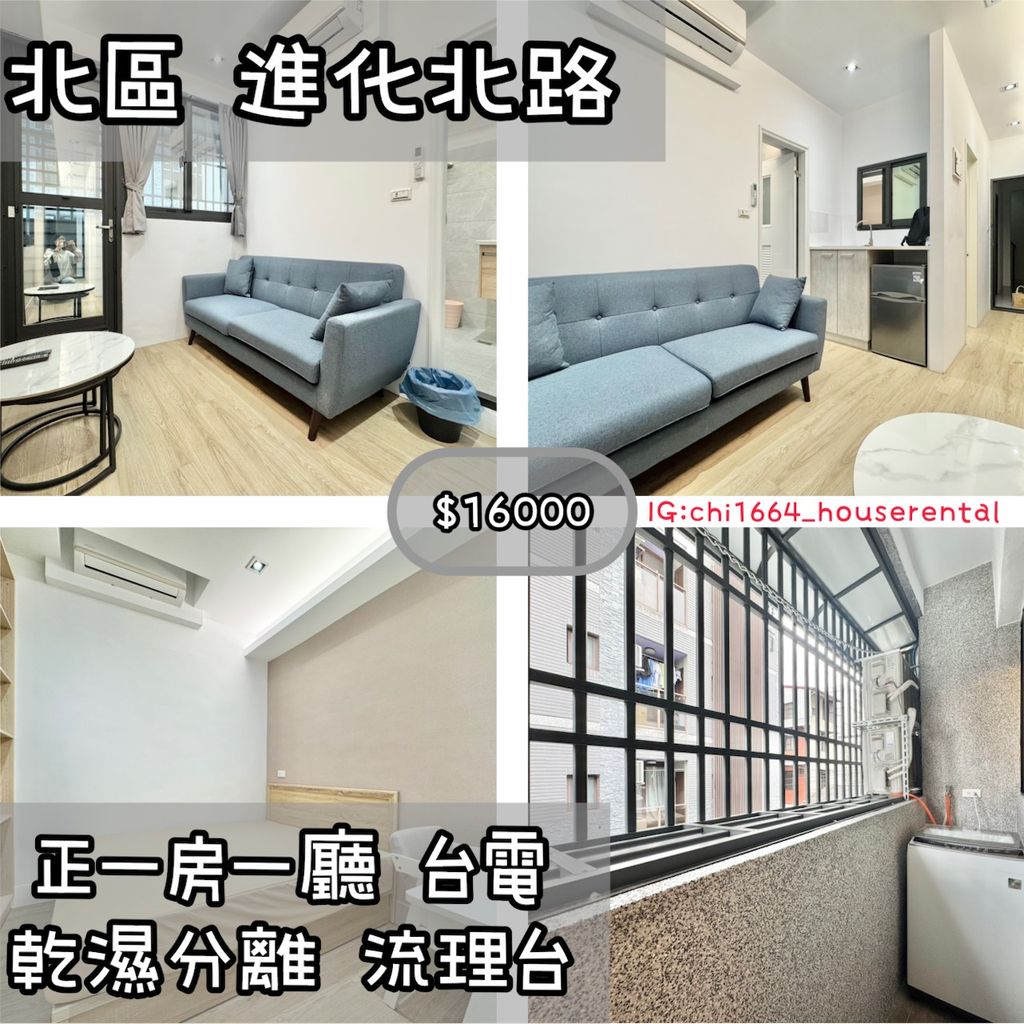 台中市北區進化北路