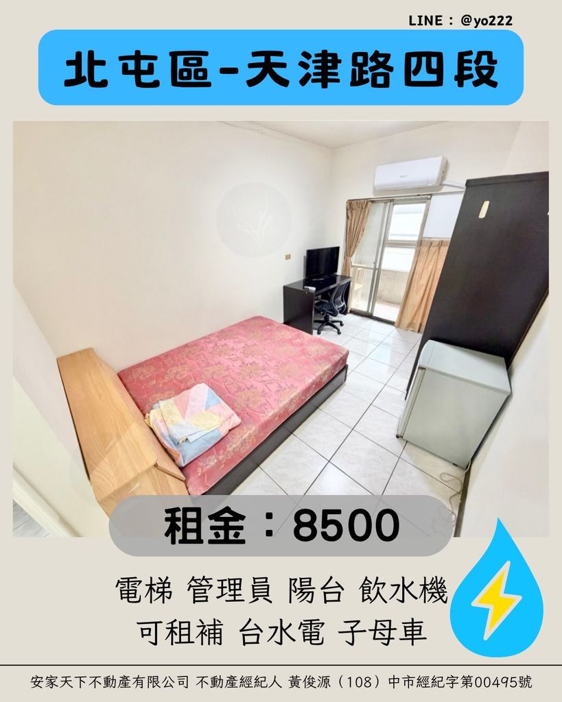台中市北屯區天津路四段