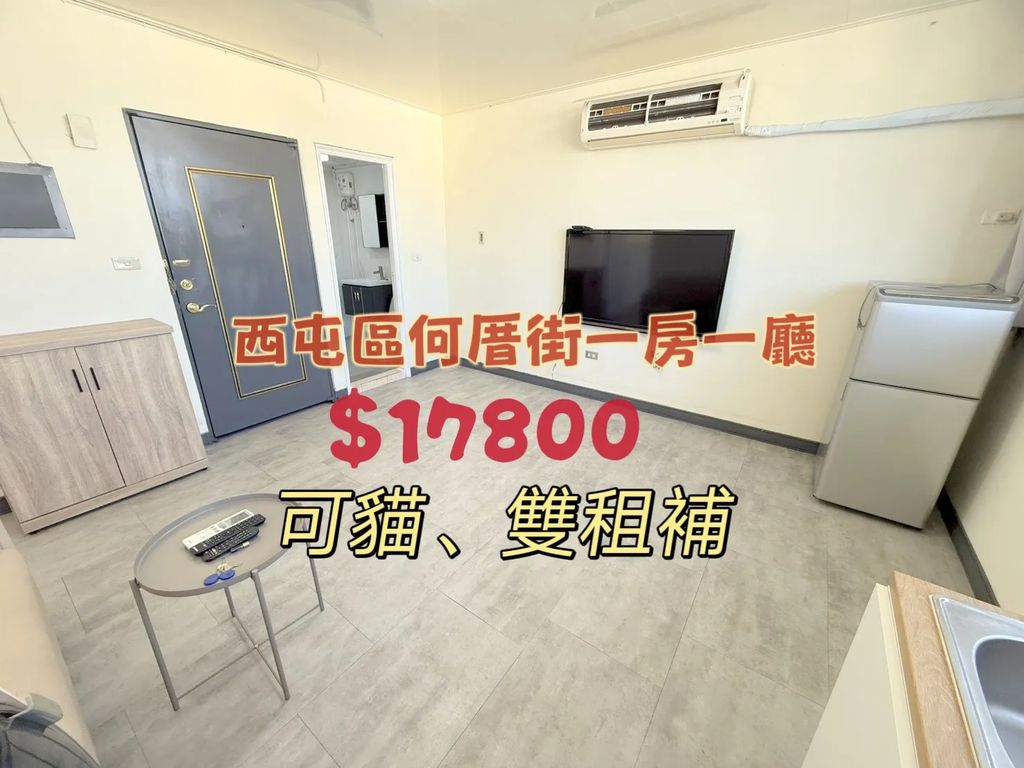 台中市西屯區何厝街