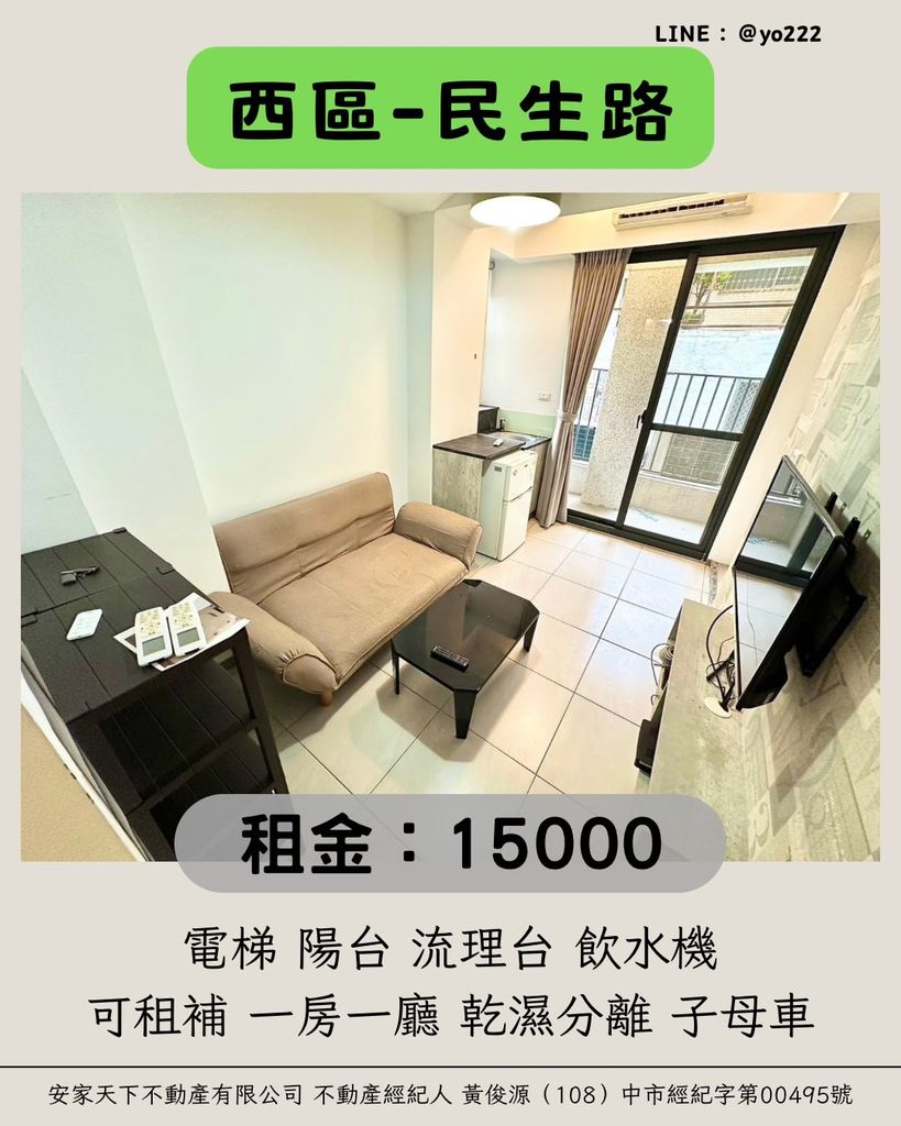 台中市西區民生路