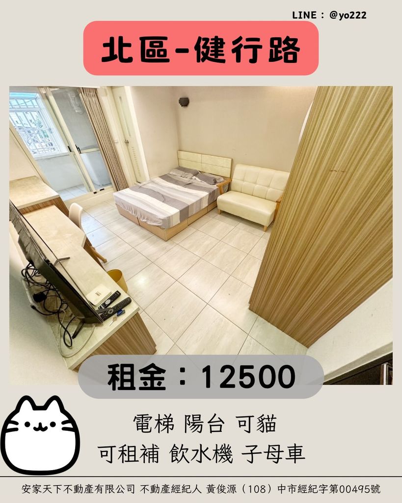 台中市北區健行路