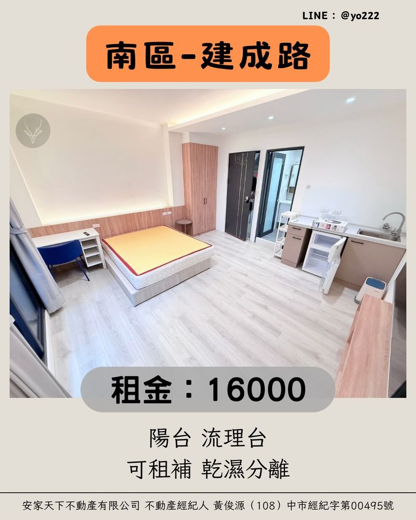 台中市南區建成路