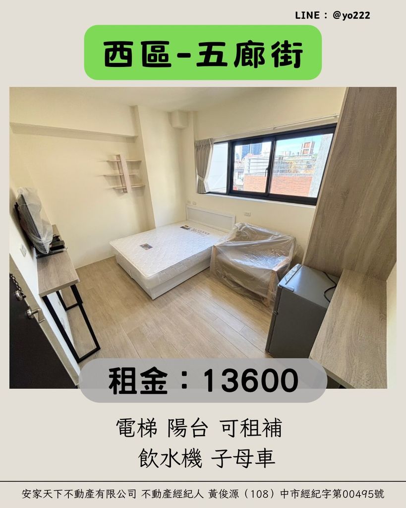 台中市西區五廊街