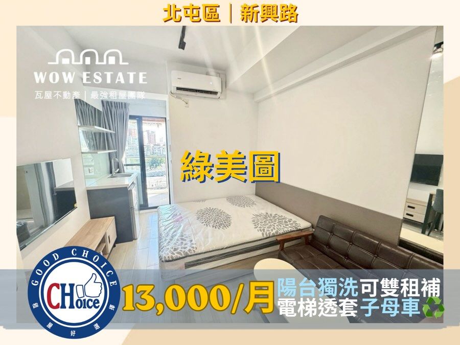 台中市北屯區新興路