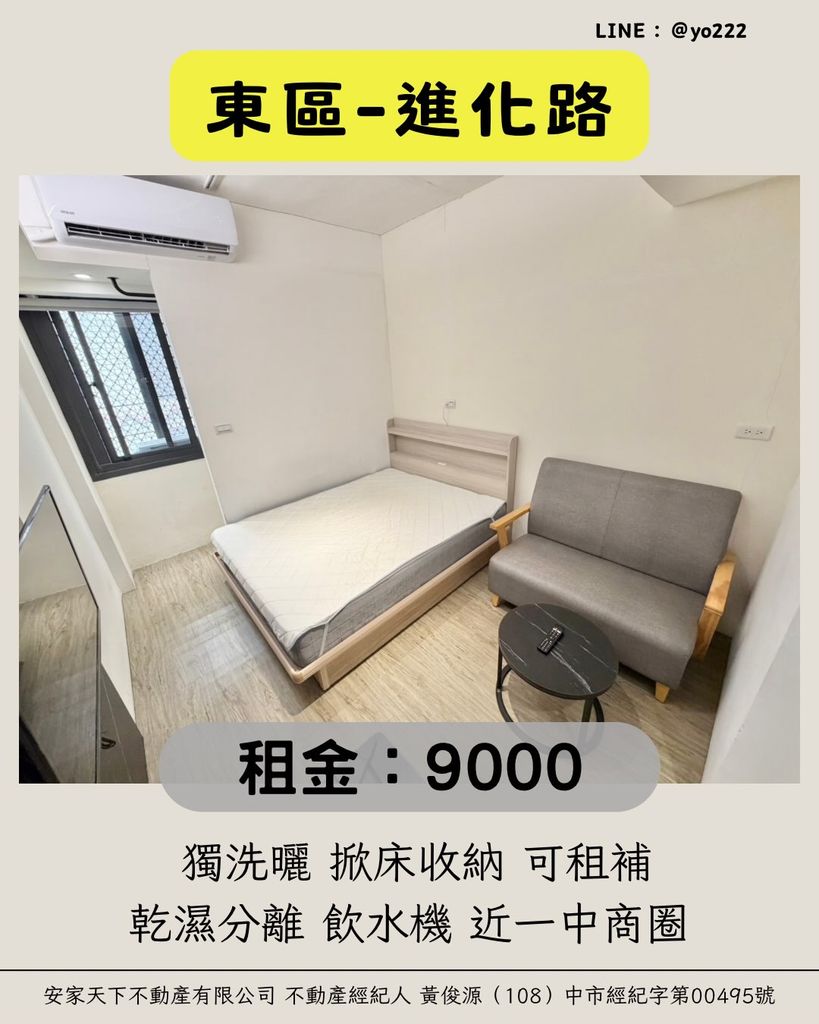 台中市東區進化路168巷15弄